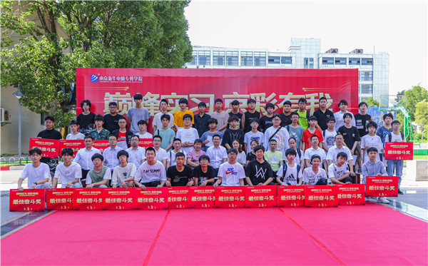 巔峰實(shí)習(xí)，京彩有你 ——南京新華京東618實(shí)習(xí)項(xiàng)目總結(jié)與表彰大會(huì)圓滿結(jié)束