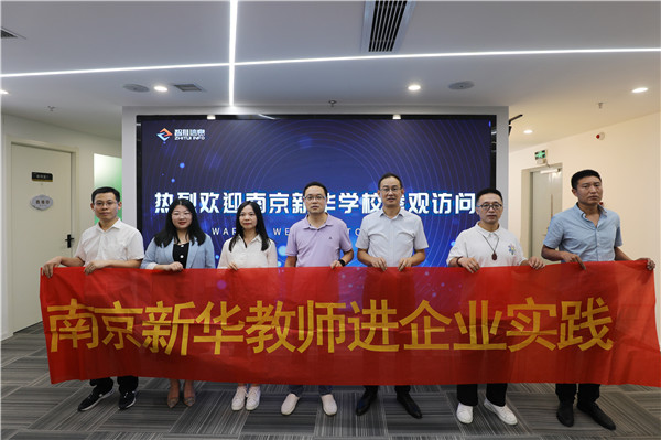 南京新華教師進(jìn)企業(yè)，為實(shí)踐教學(xué)保駕護(hù)航