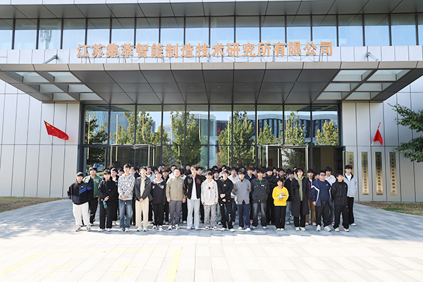 科技賦能未來：南京新華電腦專修學校研學游走進江蘇集萃智能制造
