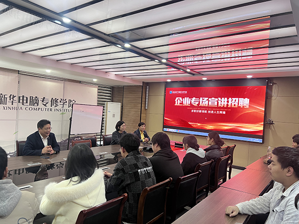 校企攜手“職”引未來 方林集團走進南京新華舉辦專場宣講招聘會