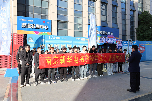 知行合一探匠心 校企攜手育人才——南京新華學子赴方林企業(yè)研學游