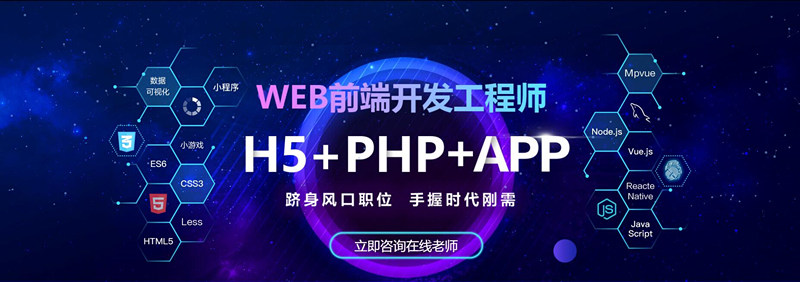 初中畢業(yè)學(xué)WEB前端開發(fā)專業(yè)前景如何？
