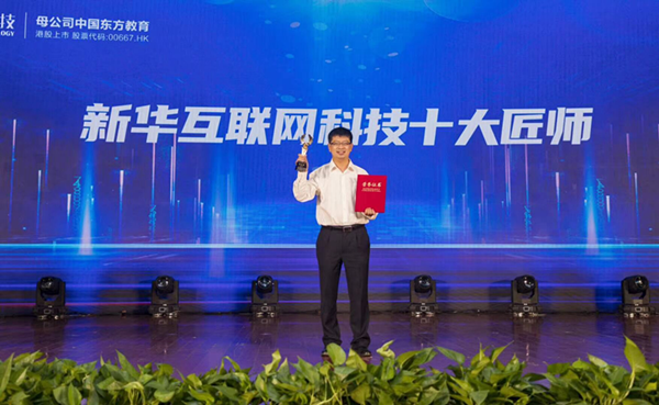 新華“十大匠師”孫春光：十年匠心，德技立人