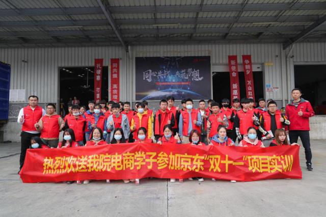 校企合作丨 新華學子參加京東實訓，備戰(zhàn)雙十一