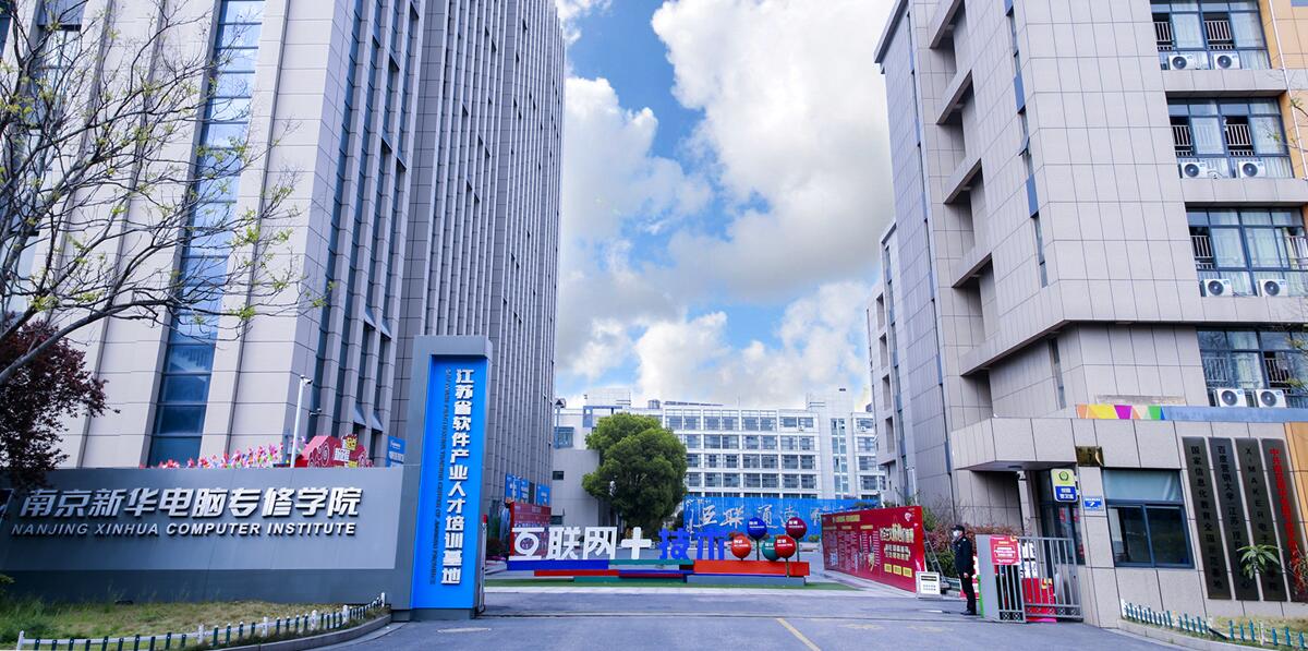 年前擇校，為啥家長都來南京新華實(shí)地考察？