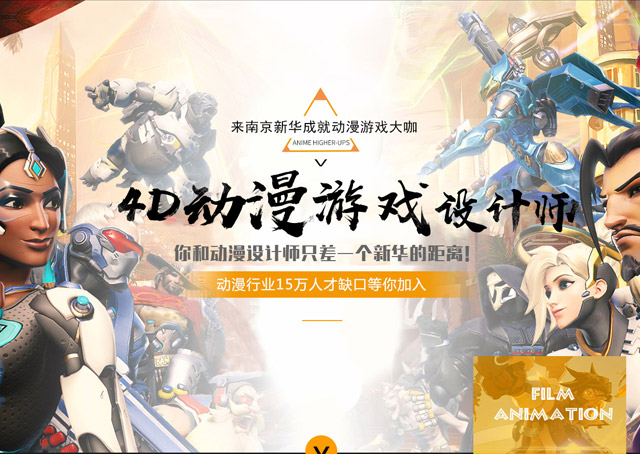 國產(chǎn)動(dòng)漫電影崛起已顯，動(dòng)漫專業(yè)前景一片叫好！