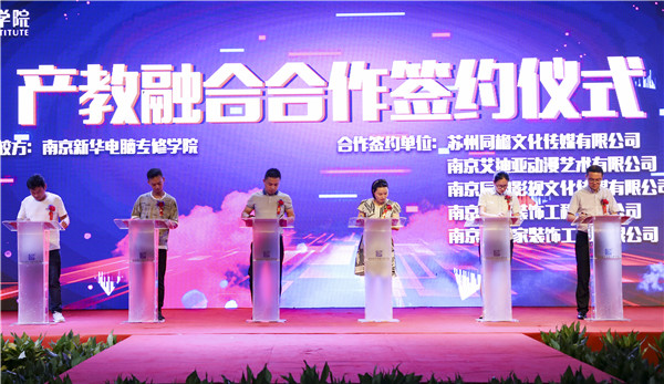 產(chǎn)教融合育人才，新華互聯(lián)網(wǎng)科技致力于校企共建打造產(chǎn)教融合優(yōu)質(zhì)實(shí)訓(xùn)平臺(tái)！