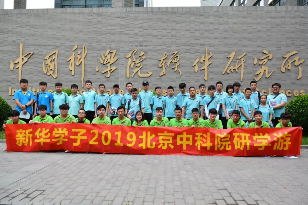 中科院研學(xué)結(jié)束，你開始期待下次了嗎？