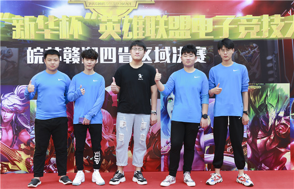 2019年“新華杯”英雄聯(lián)盟電子競技大賽皖蘇贛湘四省區(qū)域決賽順利舉行！