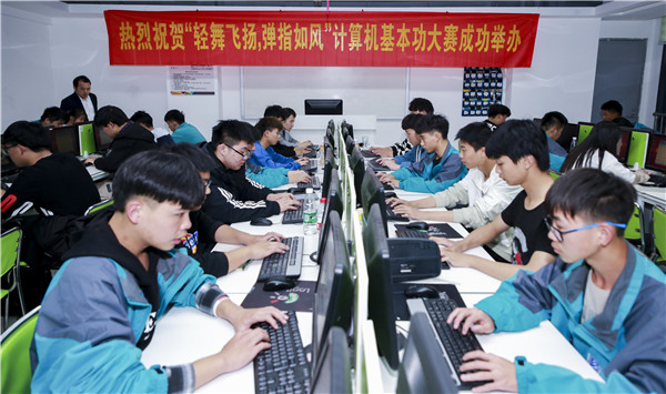 熱烈祝賀“輕舞飛揚(yáng)，彈指如風(fēng)”計(jì)算機(jī)基本功大賽成功舉行！