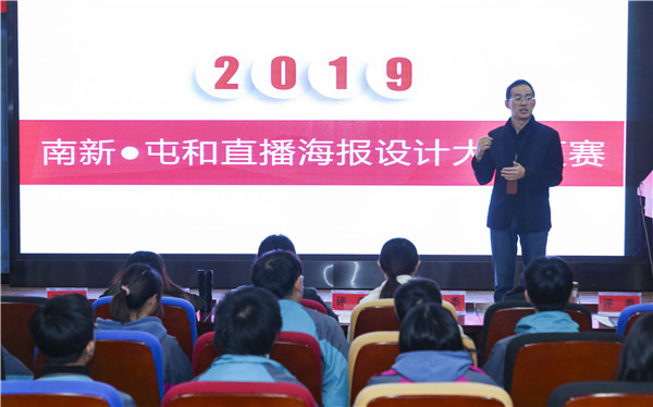 直擊現(xiàn)場(chǎng)——南京新華·屯和直播海報(bào)設(shè)計(jì)大賽復(fù)賽重磅來襲！