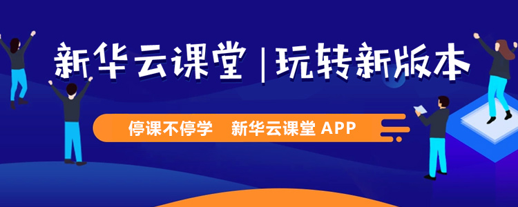 休假不休課，停課不停學(xué)，足不出戶在線學(xué)技術(shù)！