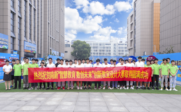 智慧教育數(shù)創(chuàng)未來(lái)教室設(shè)計(jì)大賽，校園景觀設(shè)計(jì)大賽