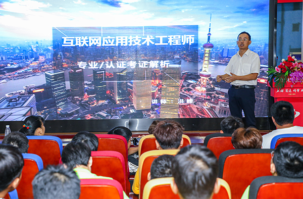 2020年秋季新生互聯(lián)網(wǎng)應用技術(shù)工程師考證分析規(guī)劃講座