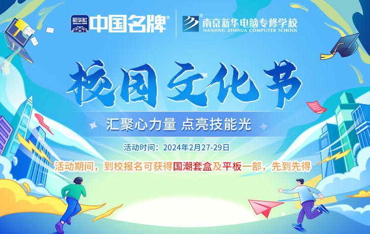 校園文化節(jié)|匯聚心力量，點(diǎn)亮技能光