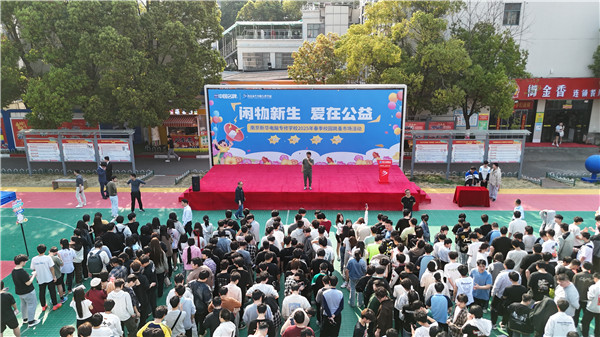 南京新華電腦專修學校舉辦春季校園跳蚤市場 踐行公益?zhèn)鬟f溫暖